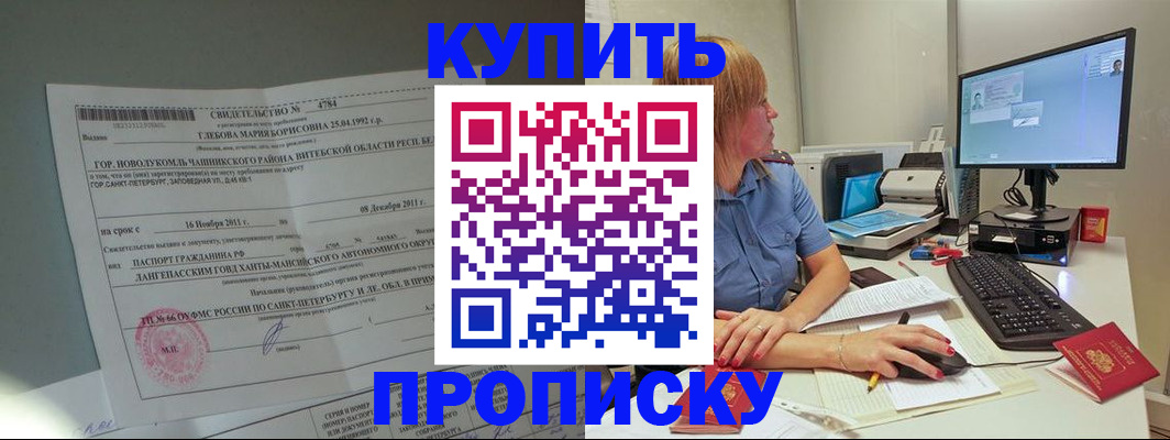 пропишу в квартире в Ноябрьске