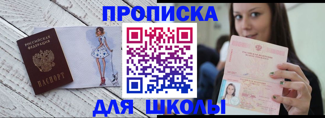пропишу в квартире в Ноябрьске
