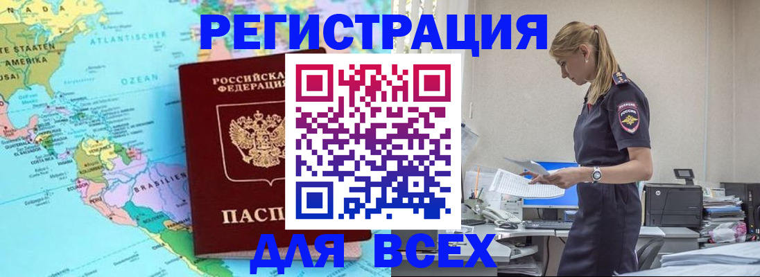 временная регистрация недорого в Ноябрьске