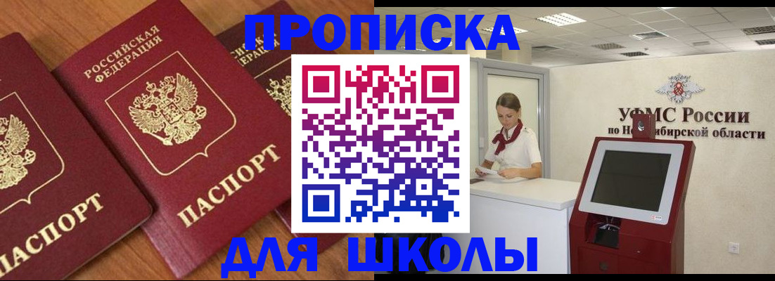 прописка поиск в Ноябрьске