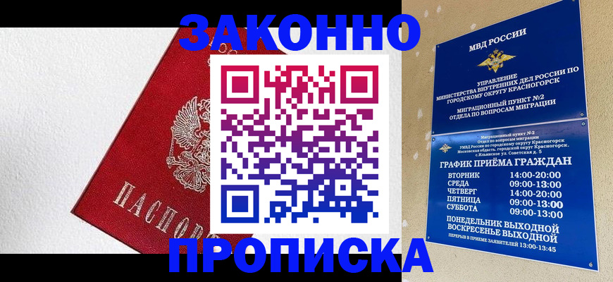 регистрация для дет. сада в Ноябрьске