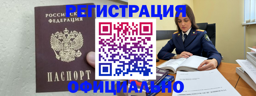 прописка от собственника в Ноябрьске