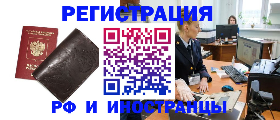 временная регистрация законно в Ноябрьске