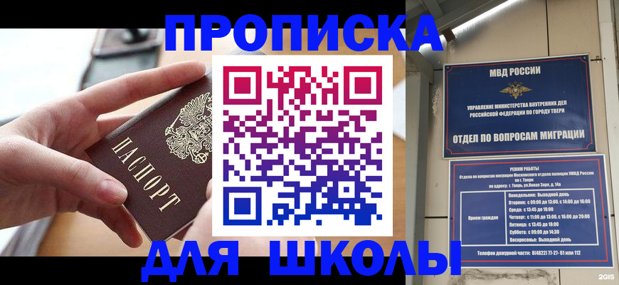 временная прописка в Ноябрьске