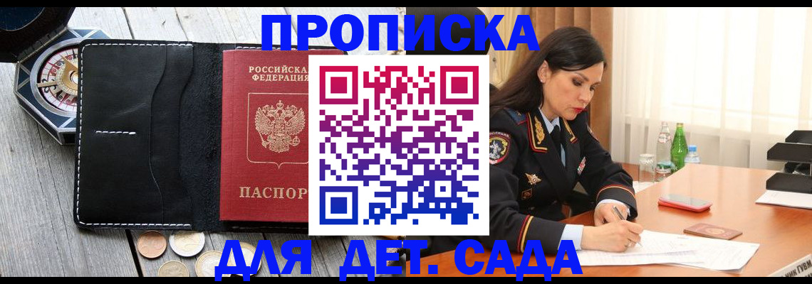 прописка штамп в Ноябрьске